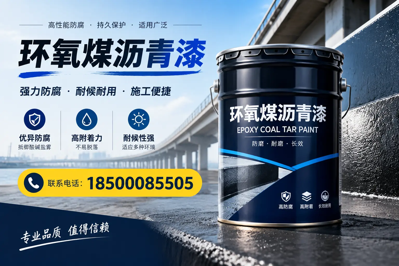 环氧煤沥青漆的施工方法与注意事项,确保在文山顺利完成